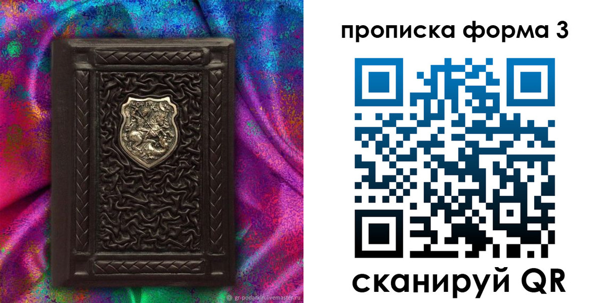 временная регистрация поиск в Озёрске