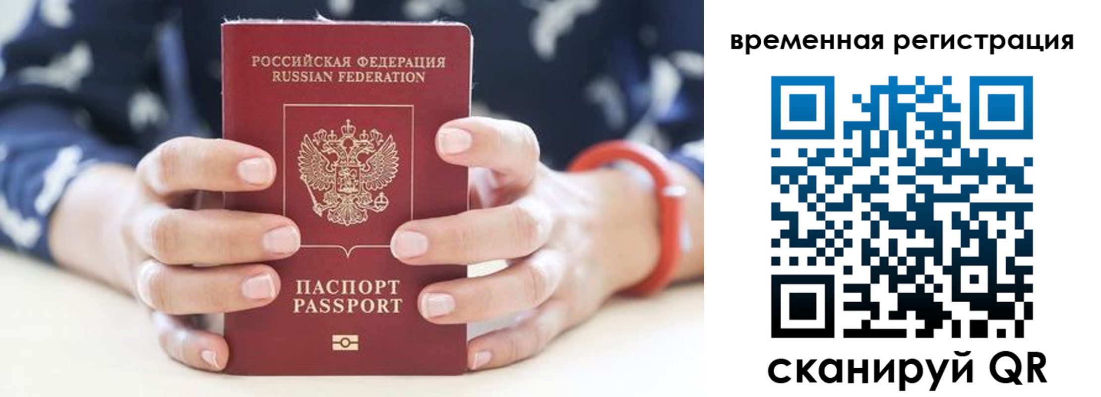 временная регистрация законно в Озёрске