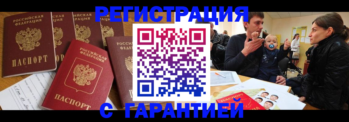 регистрация для дет. сада в Озёрске