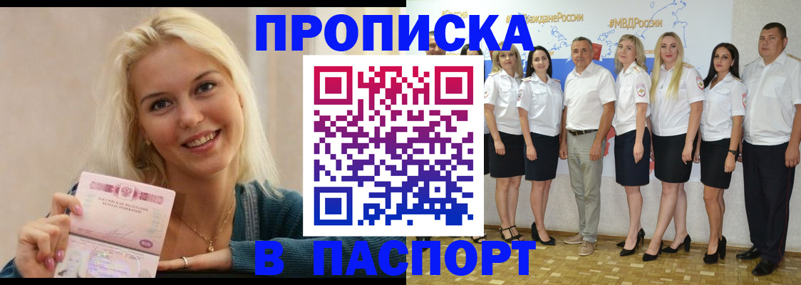 регистрация в Озёрске