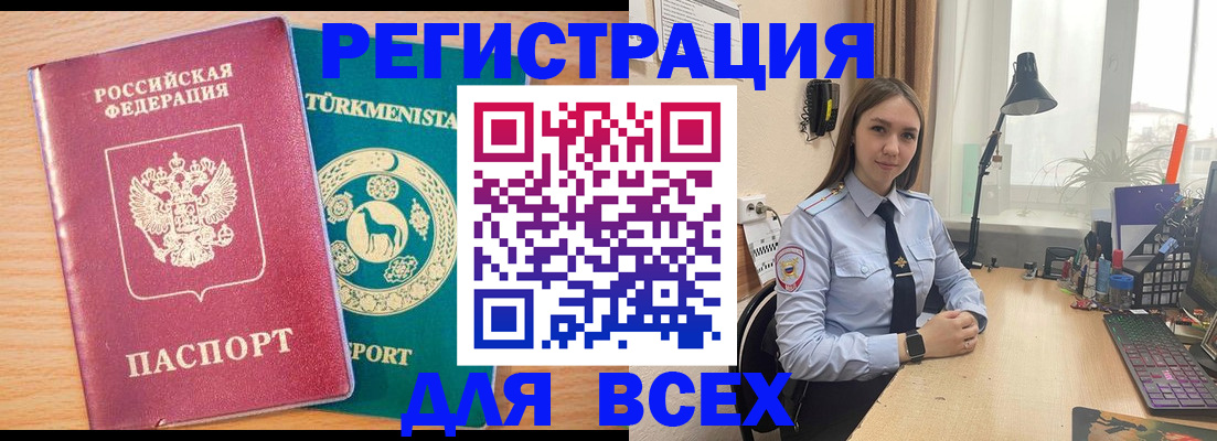 прописка ребенка в Озёрске