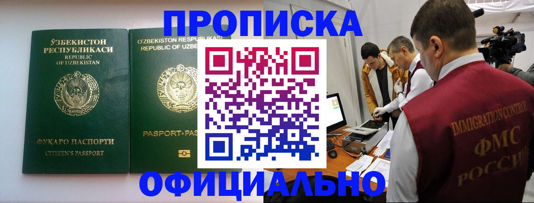 временная регистрация поиск в Озёрске
