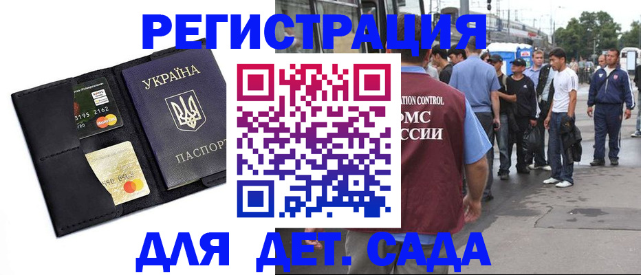 прописка регистрация в Озёрске
