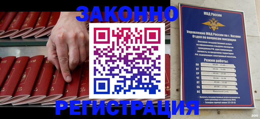 временная регистрация 2025 в Озёрске