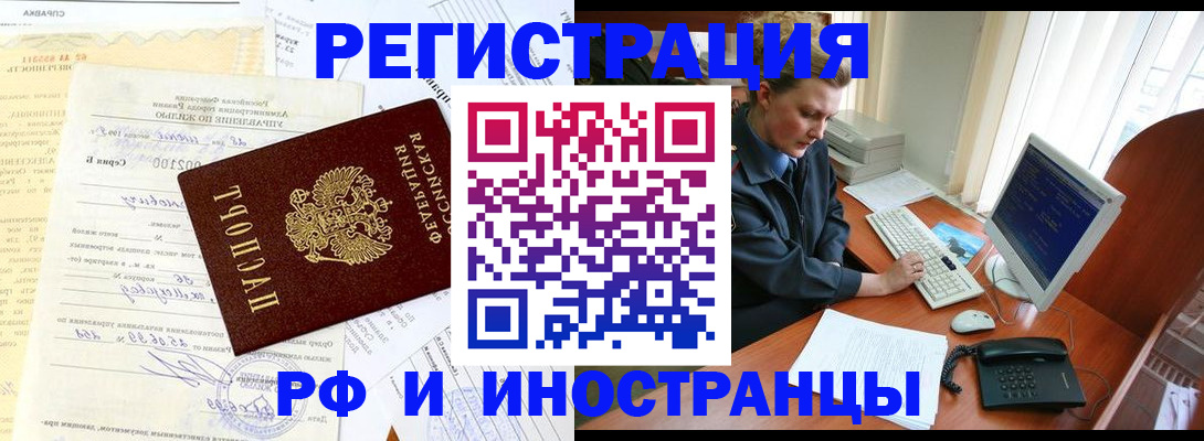 прописка 2025 в Озёрске