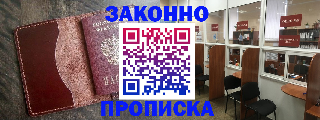 миграционный учет в Озёрске