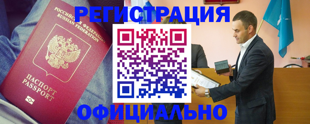 временная регистрация для всех в Озёрске