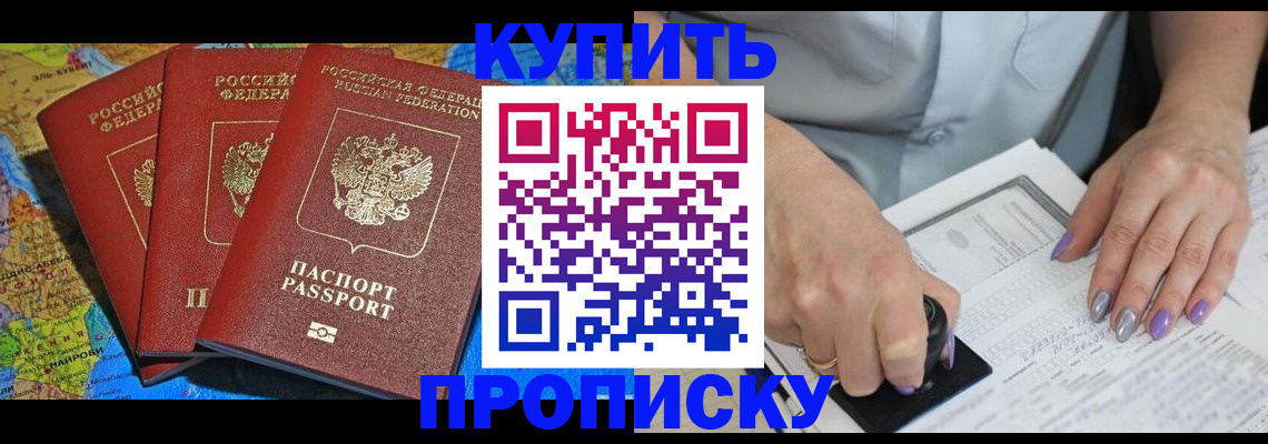 временная регистрация 2025 в Озёрске