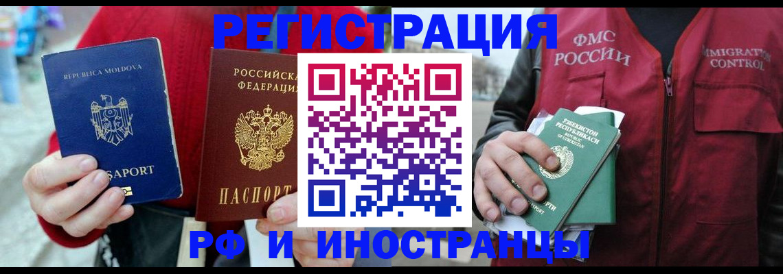 где прописаться в Озёрске
